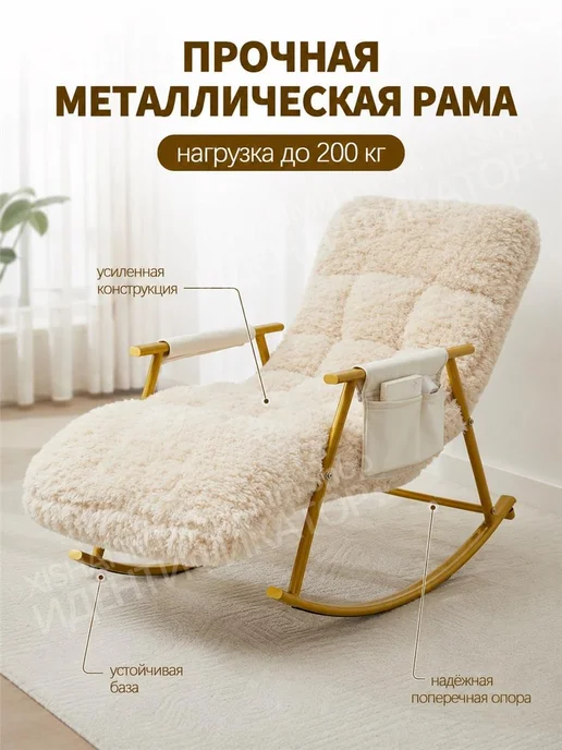 Кресло-качалка мягкая обивка карманы для отдыха гостиной, желтый, фото 7
