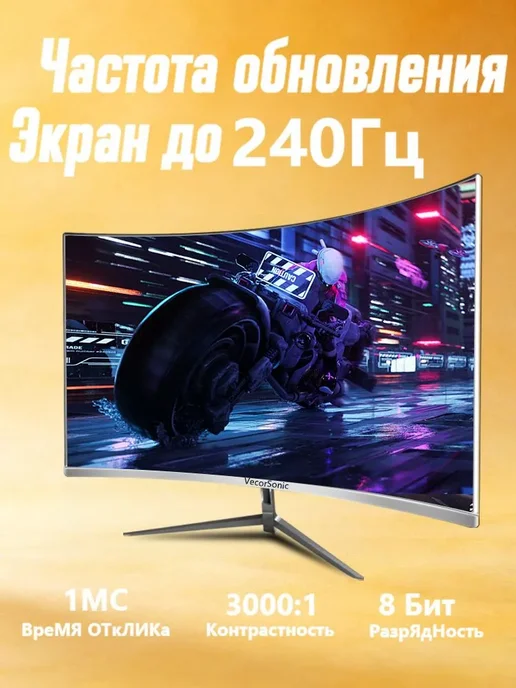 VecorSonic 27" Игровой монитор 2560x1440 240 Гц, белый, 2560x1440, фото 2