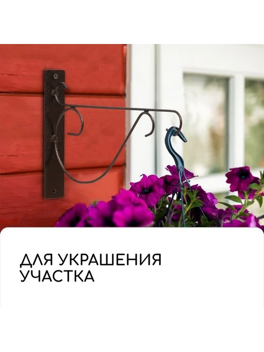 Стальной кронштейн для кашпо 30 см — надежное крепление, вариант, фото 5