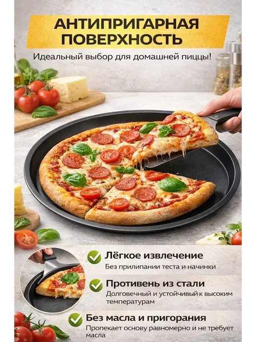 рамика Форма для запекания пиццы.Антипригарная, 3 шт, фото 2