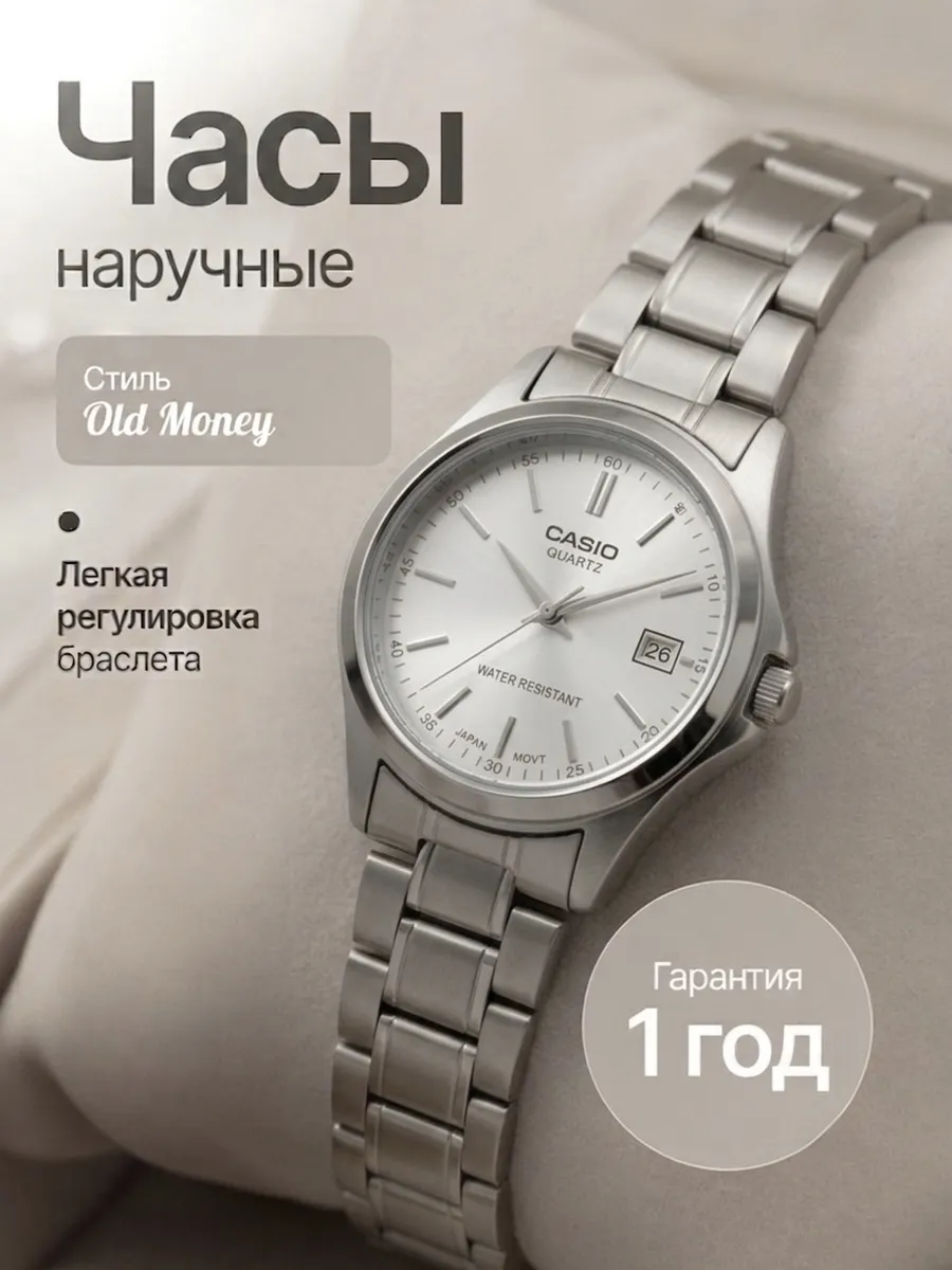 Часы наручные женские