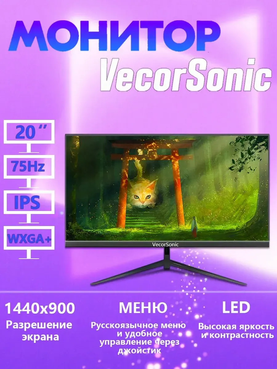 20" монитор Игровой 75 Гц черный 8YS-20in-GA27