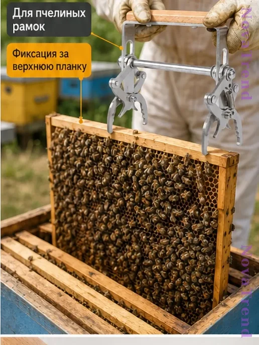 Нет бренда Захват для рамок улья пчеловодный, серый, фото 3