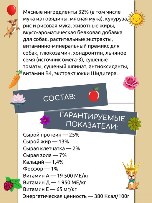 Сухой корм MELWIN Томаты Шпинат для собак, взрослые, говядина, 10 кг, фото 2