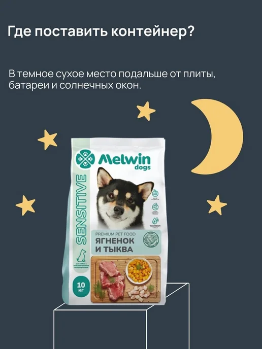 Сухой корм MELWIN Томаты Шпинат для собак, взрослые, говядина, 10 кг, фото 7