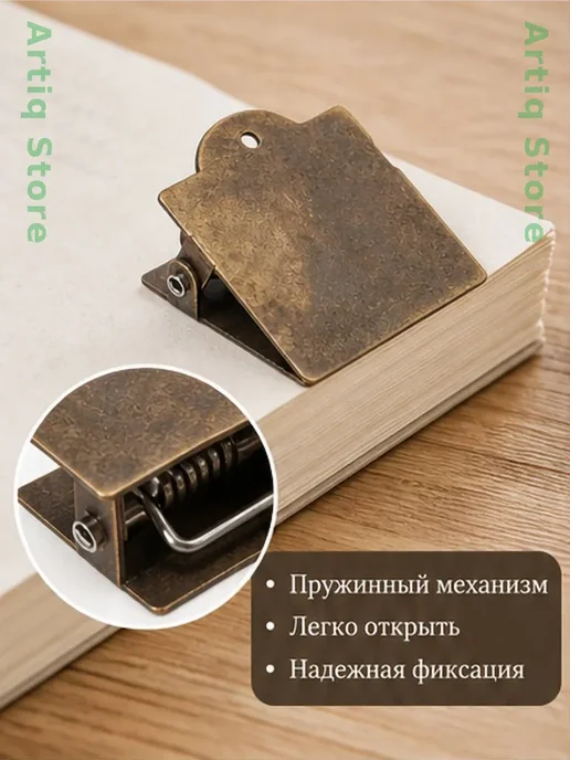 Нет бренда Металлическая закладка-зажим для книг винтажная, коричневый, фото 4