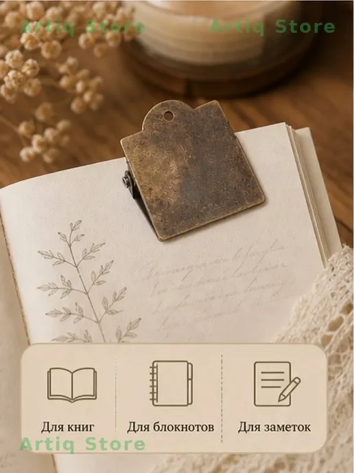 Нет бренда Металлическая закладка-зажим для книг винтажная, коричневый, фото 6