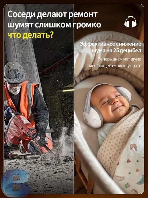 Детские противошумные наушники, 25 дБ, вариант, фото 6