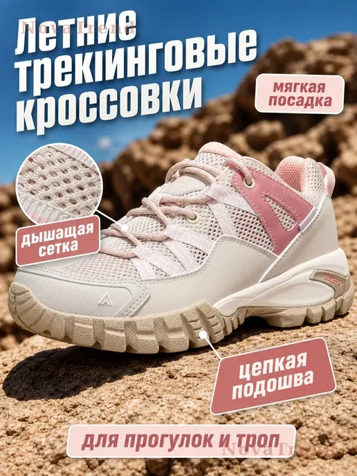 Нет бренда Женские треккинговые кроссовки HUMTTO, белый