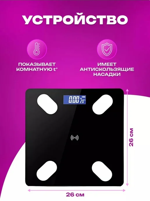 Весы напольные электронные точные умные до 180 кг смарт, 180 кг, фото 4