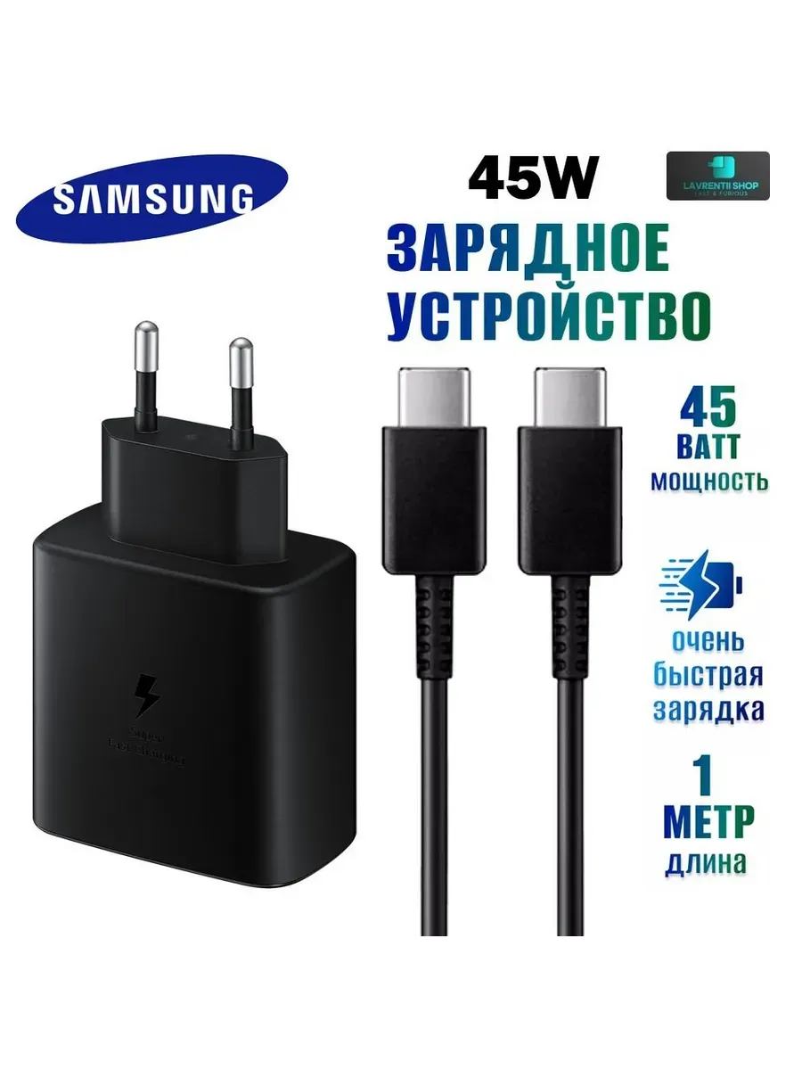 Блок питания Samsung 45 Вт USB-C EP-TA845