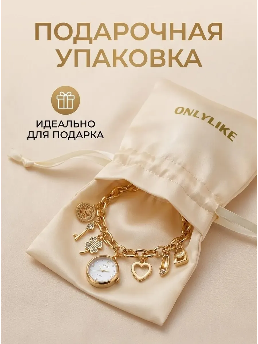 Часы браслет наручные с подвесками