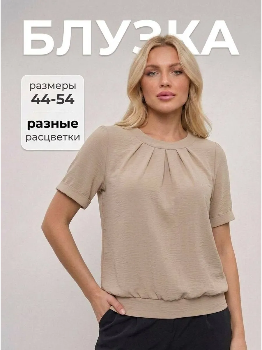 Блузка летняя