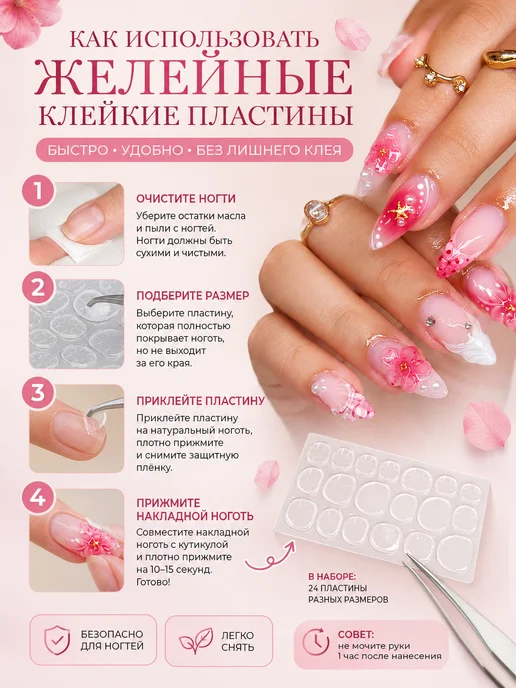 Накладные ногти детские с сакурой и цветами, 24 шт, 24 шт, фото 2