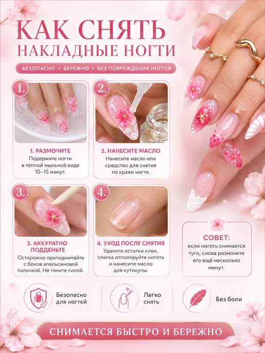 Накладные ногти детские с сакурой и цветами, 24 шт, 24 шт, фото 5