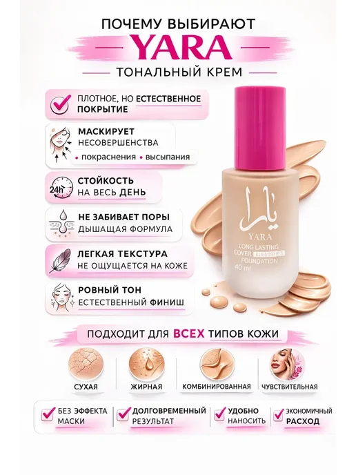 Захи2 Тональный крем для макияжа лица, 40 мл, фото 3