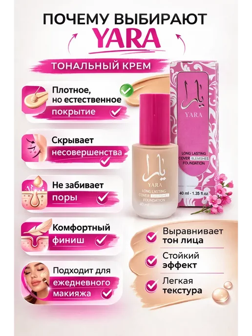 Захи2 Тональный крем для макияжа лица, 40 мл, фото 4