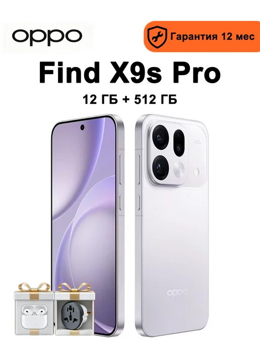Смартфон OPPO Find X9S Pro 12/12 ГБ, белый