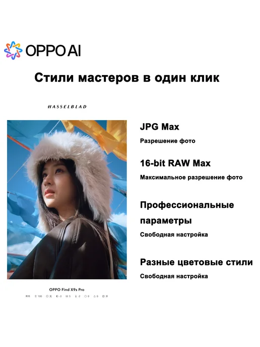 Смартфон OPPO Find X9S Pro 12/12 ГБ, белый, фото 2