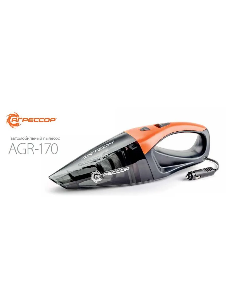 AUTOPROFI Пылесос автомоб Агрессор 12V 85W Cyclonic action V 470мл