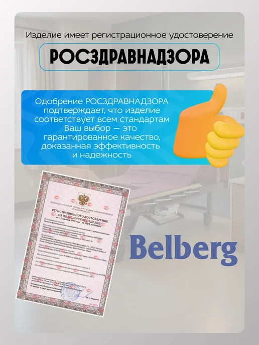 Med-Mos Кровать медицинская для лежачих больных для пожилых людей YG…, вариант, фото 2