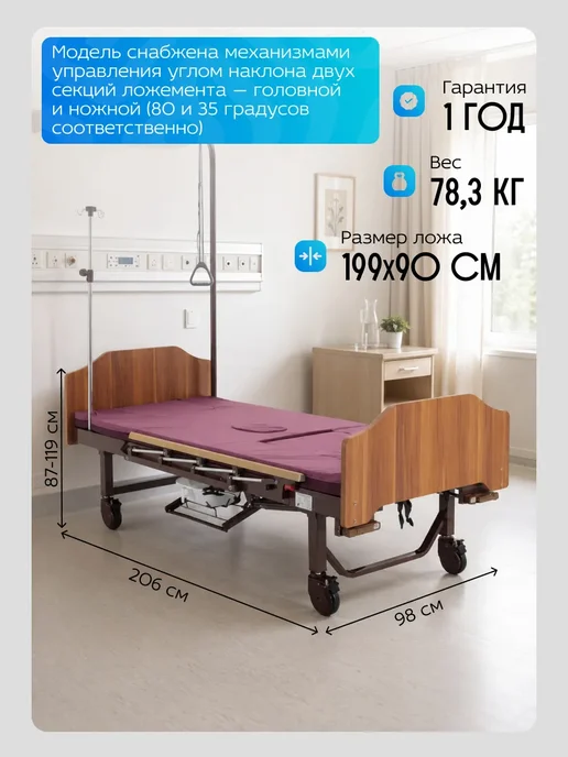 Med-Mos Кровать медицинская для лежачих больных для пожилых людей YG…, вариант, фото 3