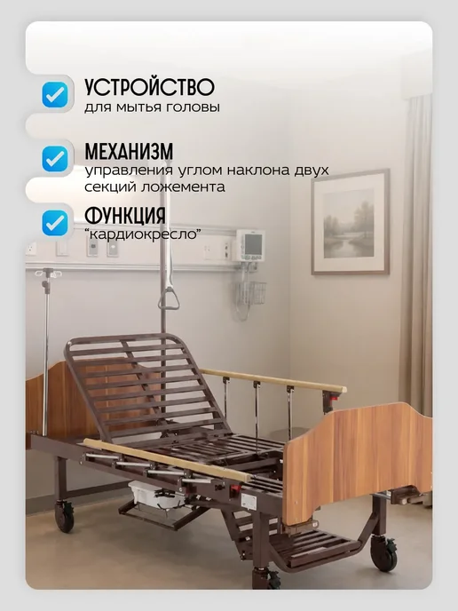 Med-Mos Кровать медицинская для лежачих больных для пожилых людей YG…, вариант, фото 4
