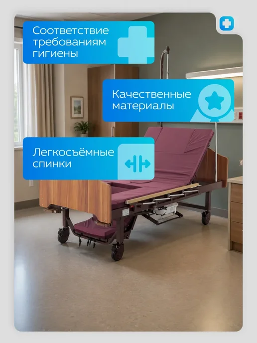 Med-Mos Кровать медицинская для лежачих больных для пожилых людей YG…, вариант, фото 5