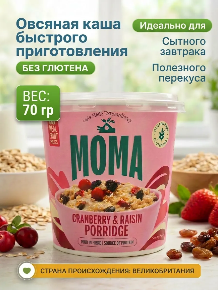 Овсяная цельнозерновая каша быстрого приготовления