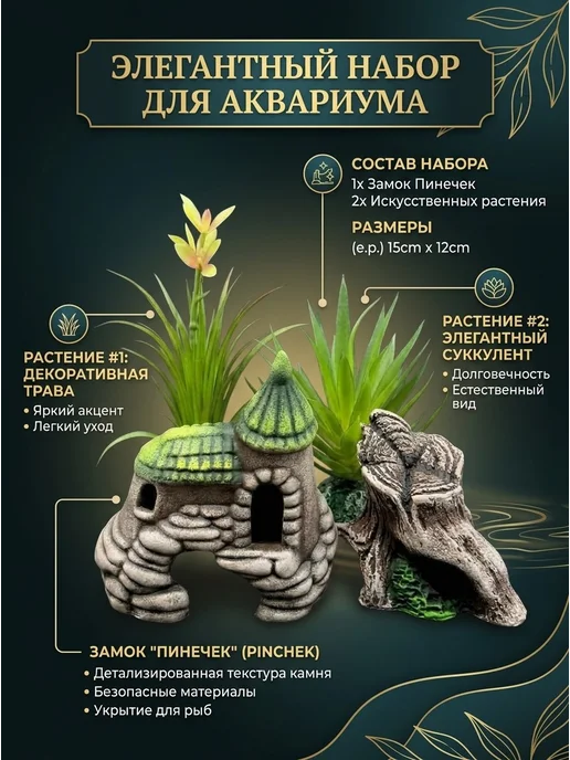 ГротАква Набор "Декорации для аквариума" Вариант№ 2, серый, фото 2