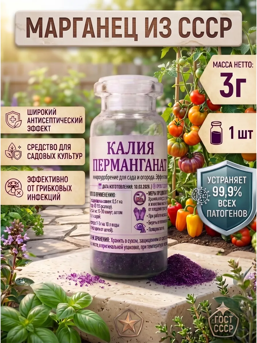 Марганцовка марганец удобрение для растений