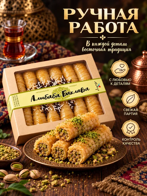 AliBaba Baklava Пахлава "Бурма" кокосовая 500г, 500 г, фото 3