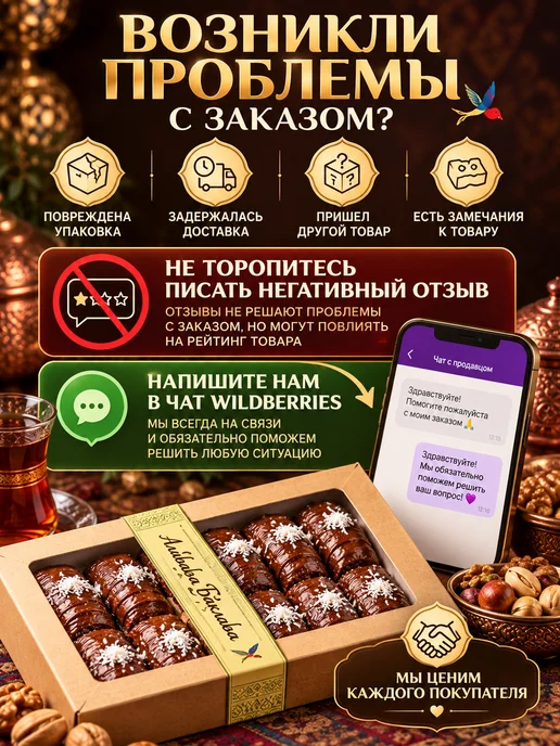 AliBaba Baklava Пахлава "Бурма" шоколадная 500г, 500 г, фото 5