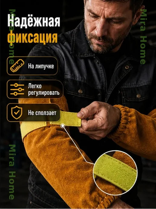 Нет бренда Защитные нарукавники для сварки, спилковая кожа, коричневый, фото 3