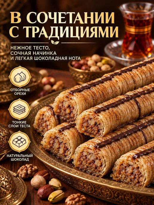 AliBaba Baklava Пахлава "Принцесса" 450г, 450 г, фото 2