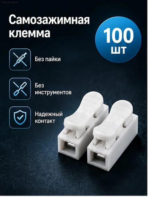 Нет бренда Клемма зажимная CH2 самозажимная 200 шт, 200 шт, фото 2