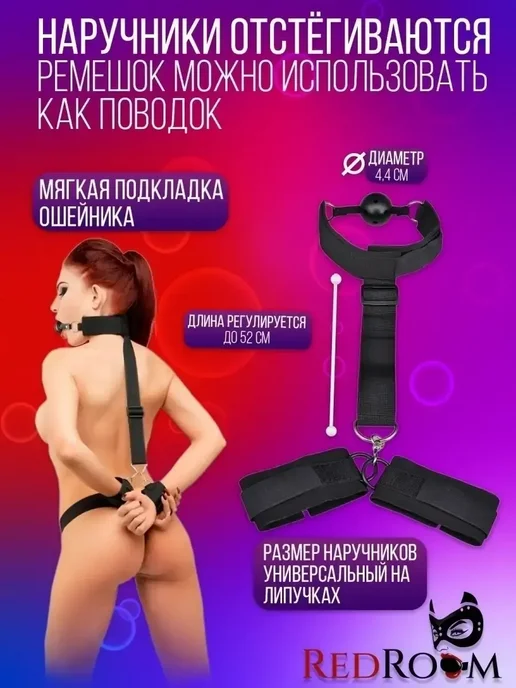 Наручники для ролевых игр кляп товары для взрослых 18+ секс, вариант, фото 2