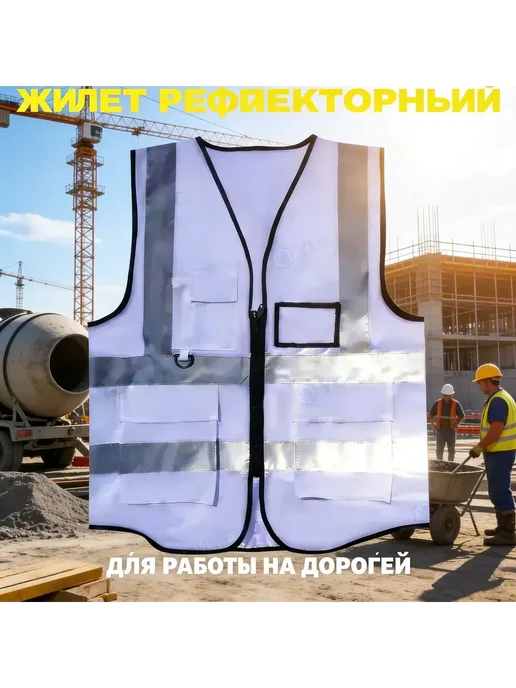 Светоотражающий жилет желтый, размер 0, желтый, фото 2