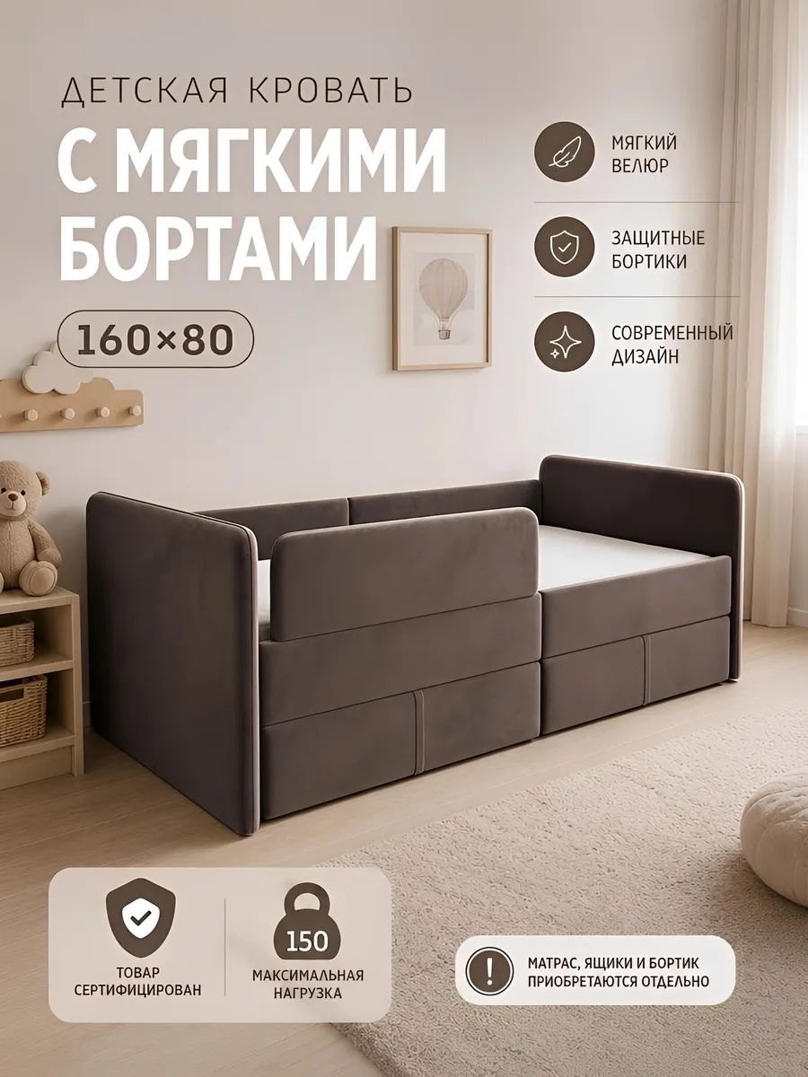 Кровать детская 160*80