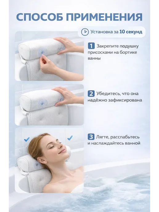 TGN 28 Подушка-подголовник с присосками для ванны, вариант, фото 3