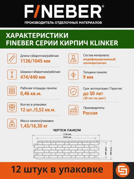 FINEBER Фасадные панели кирпич клинкер керамический 1 уп, белый, фото 3