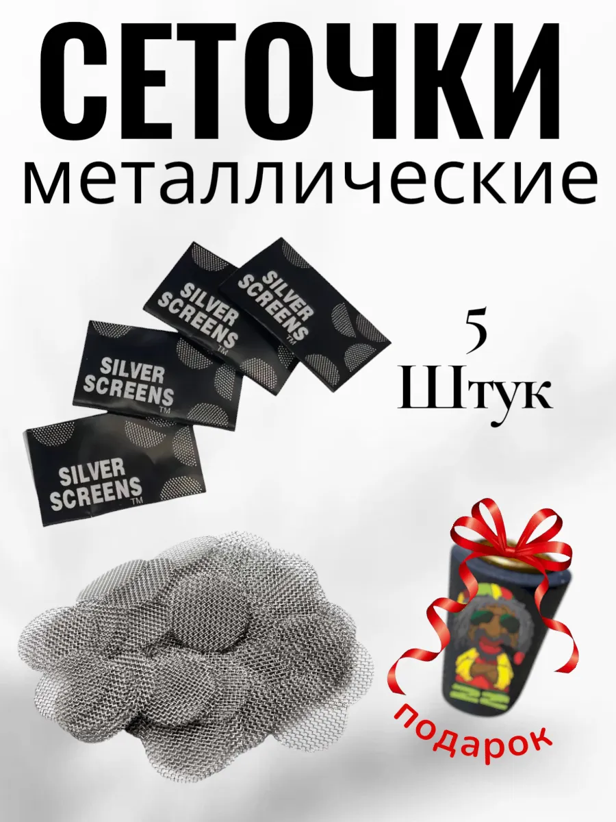 Сетки для трубок и колпака 16 мм (черный)