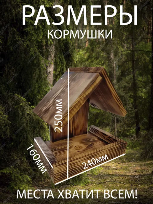 Кормушка для птиц уличная, коричневый, фото 2