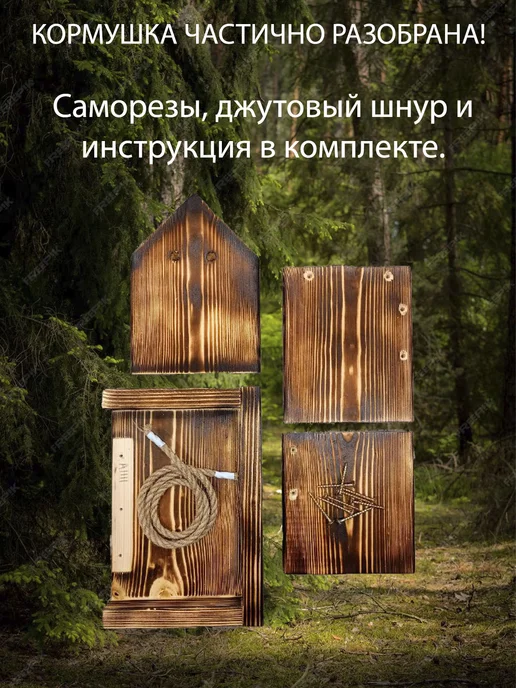 Кормушка для птиц уличная, коричневый, фото 4