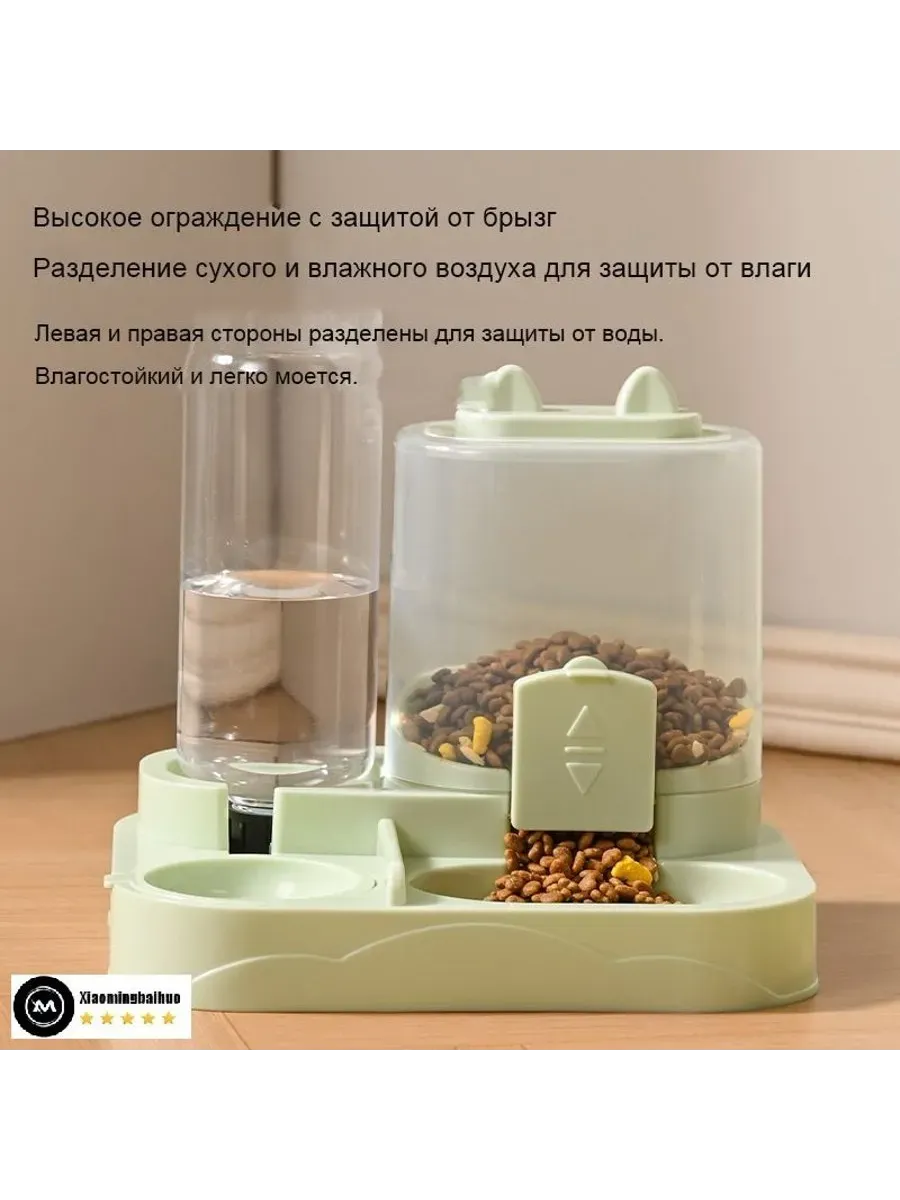 Автоматическая кормушка и поилка 2 в 1 для кошек и собак