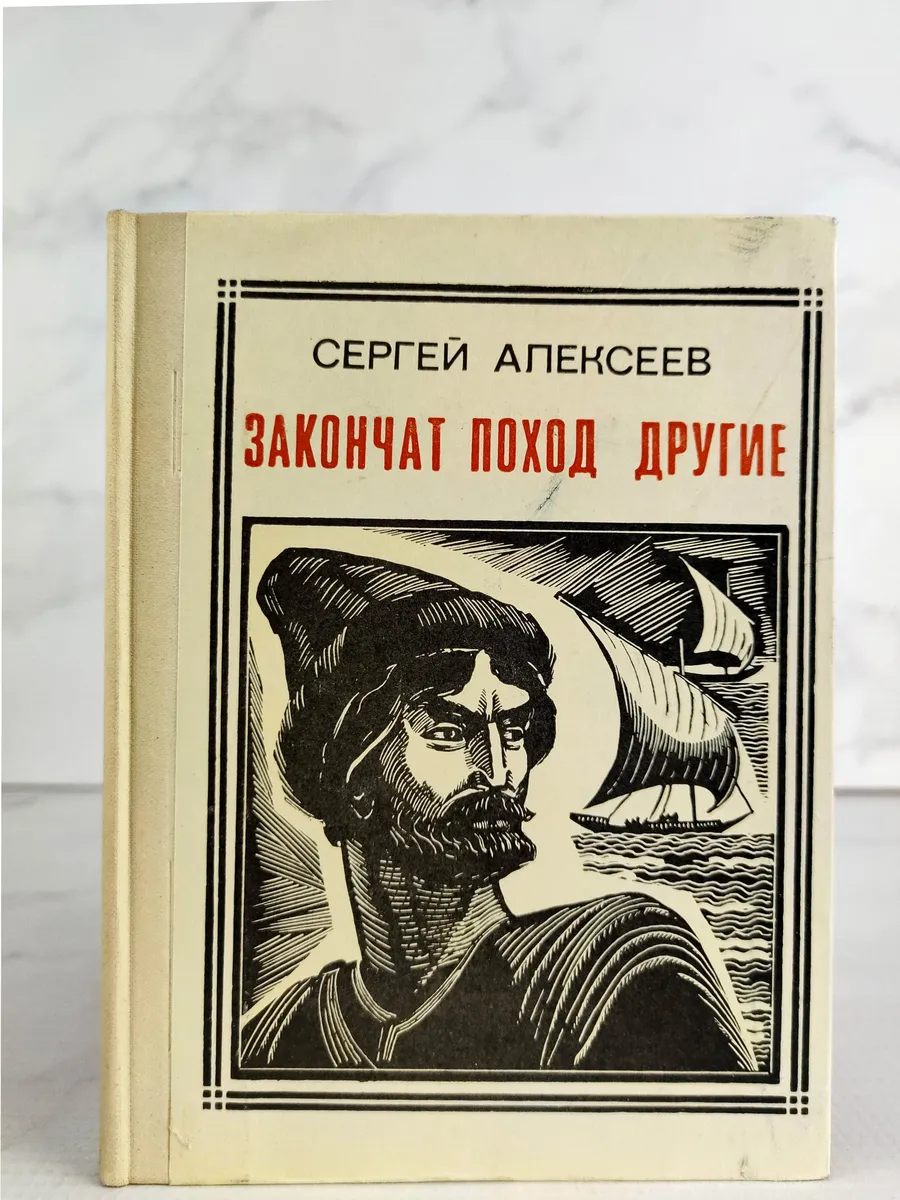 Закончат поход другие