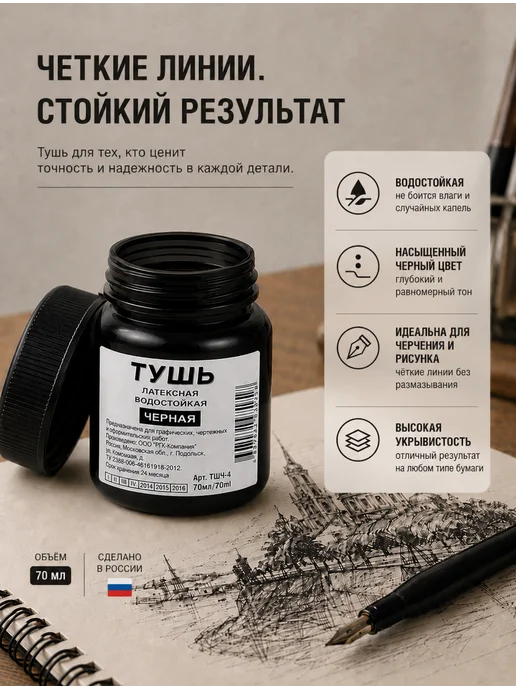 Тушь для рисования и каллиграфии, черная, 70 мл, 70 мл, фото 5