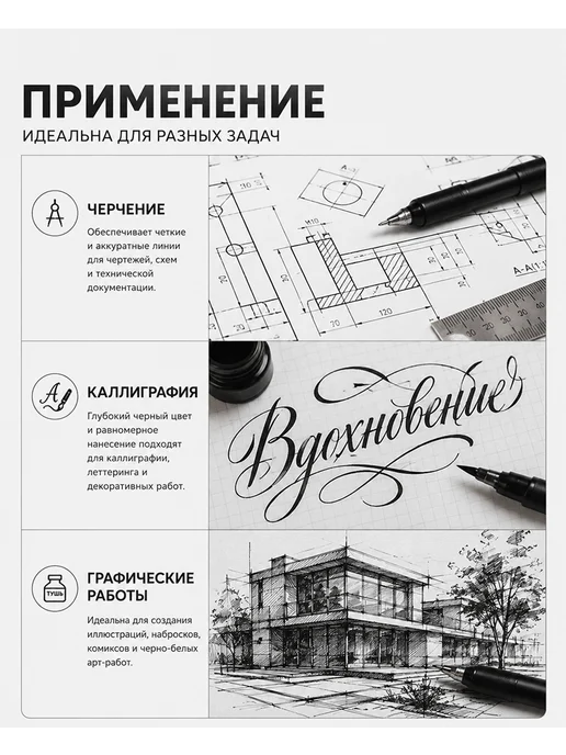 Тушь для рисования и каллиграфии, черная, 70 мл, 70 мл, фото 7