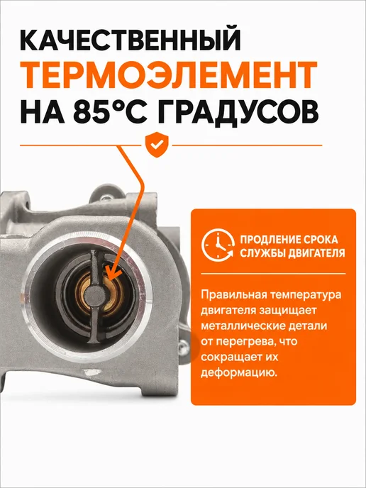 HOFER Термостат для Гранта, Калина, Веста, Ларгус Датсун, вариант, фото 2