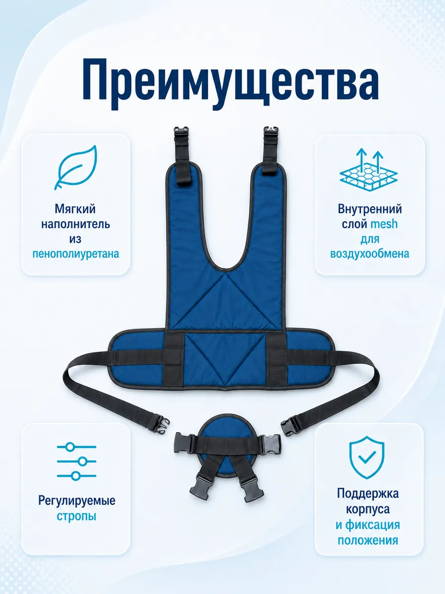 Фиксирующий жилет для инвалидной коляски, р.М фото 5